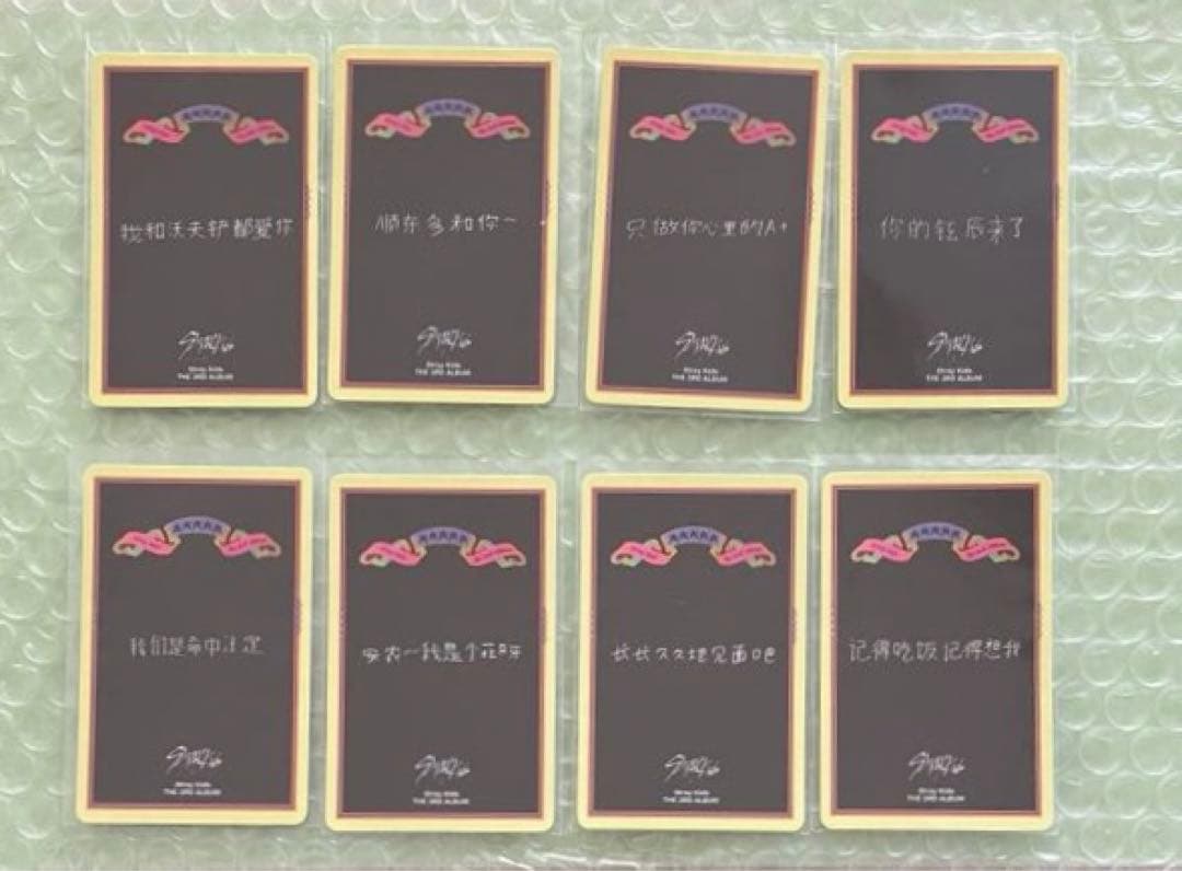 kms 特典トレカ 5star Stray Kidsスキズ コンプリート デジパ