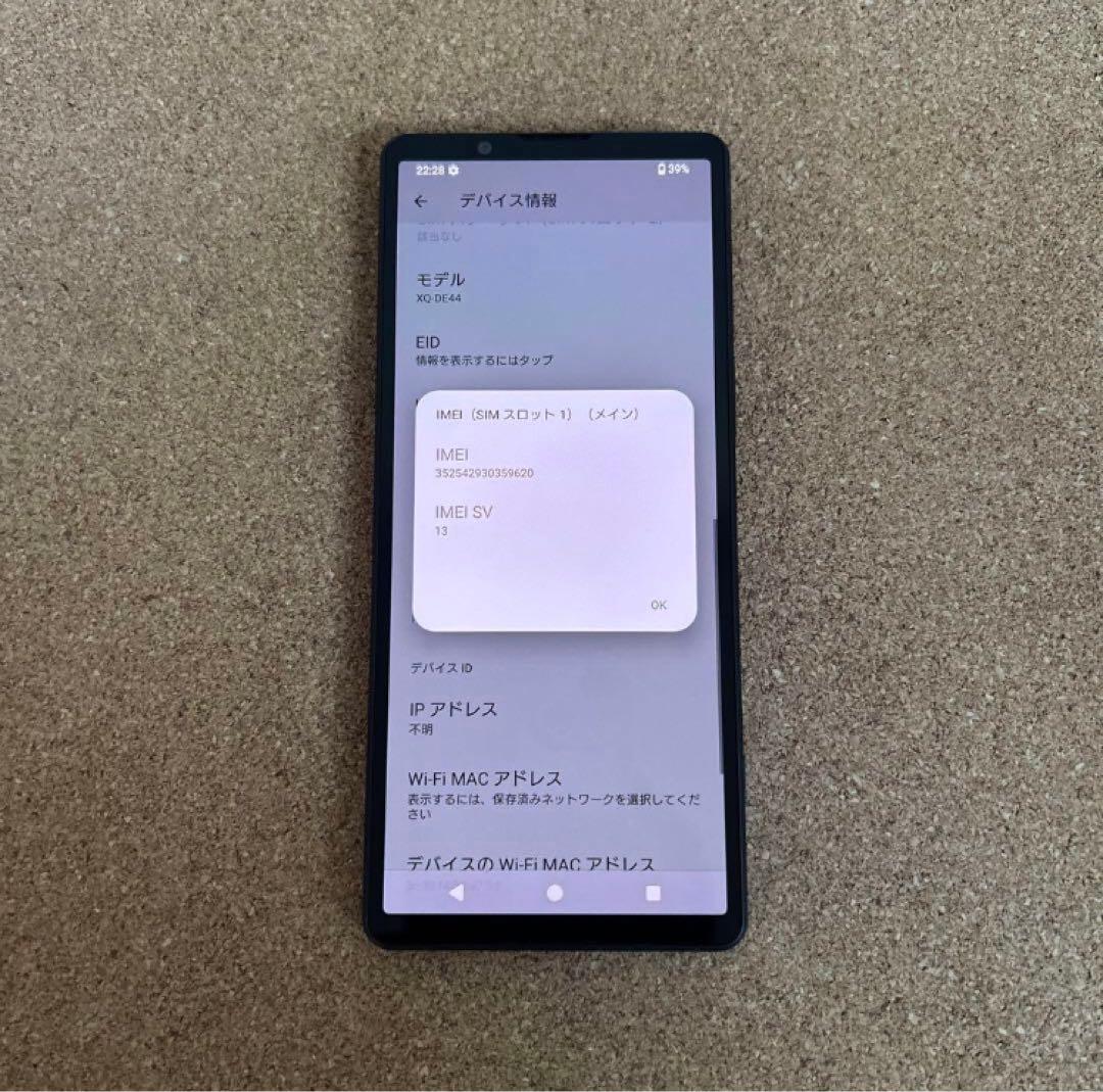 9519 美品☆電池良好☆SONY Xperia5V 256GB SIMフリー☆