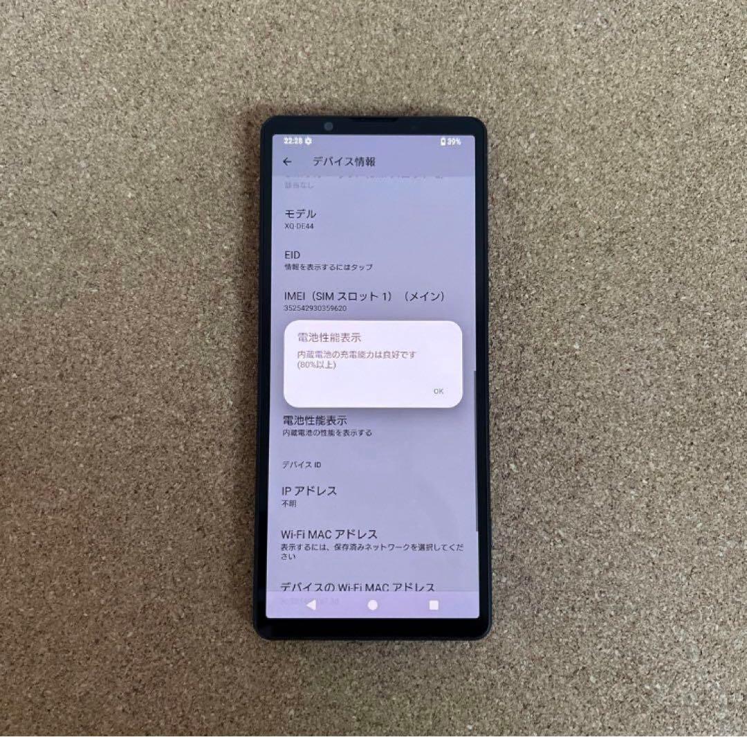 9519 美品☆電池良好☆SONY Xperia5V 256GB SIMフリー☆