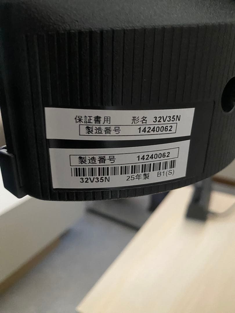 ひろ　　REGZA テレビ　32V35N 25年製