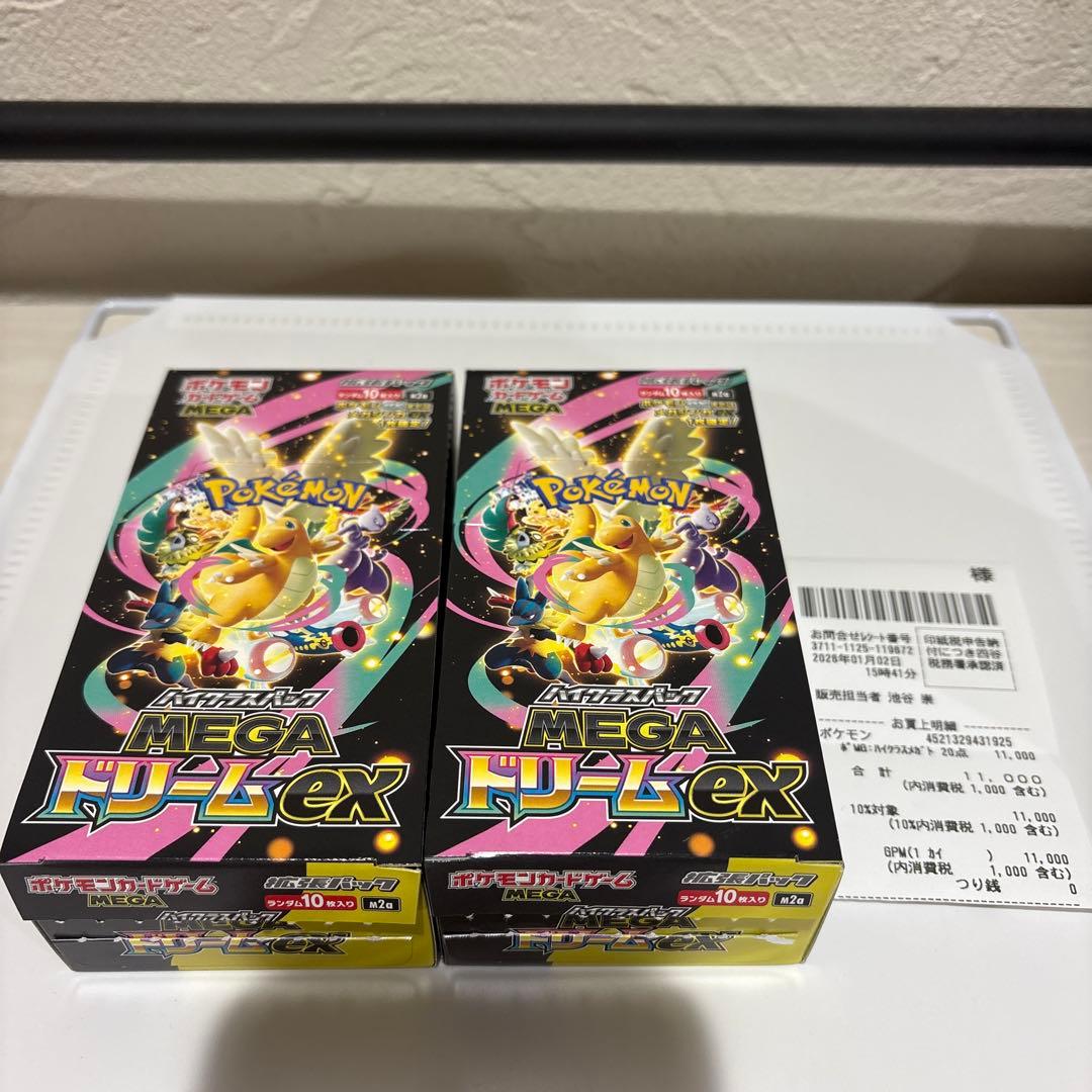 ポケモンカードゲーム MEGAドリームEX 2ボックス