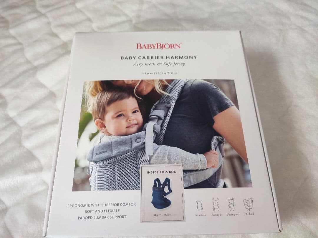 BabyBjörn 抱っこ紐 Harmony ネイビーブルー