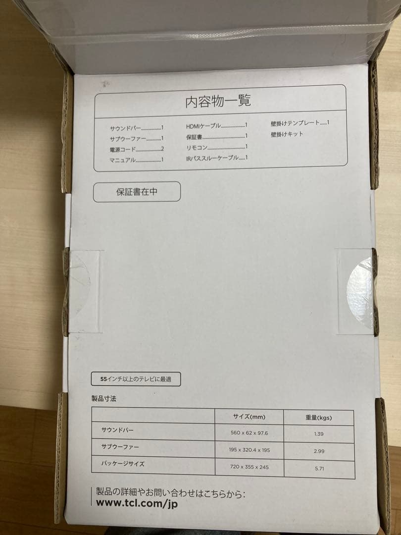 TCL S642W ワイヤレスサブウーファー搭載　2.1ch サウンドバー　新品