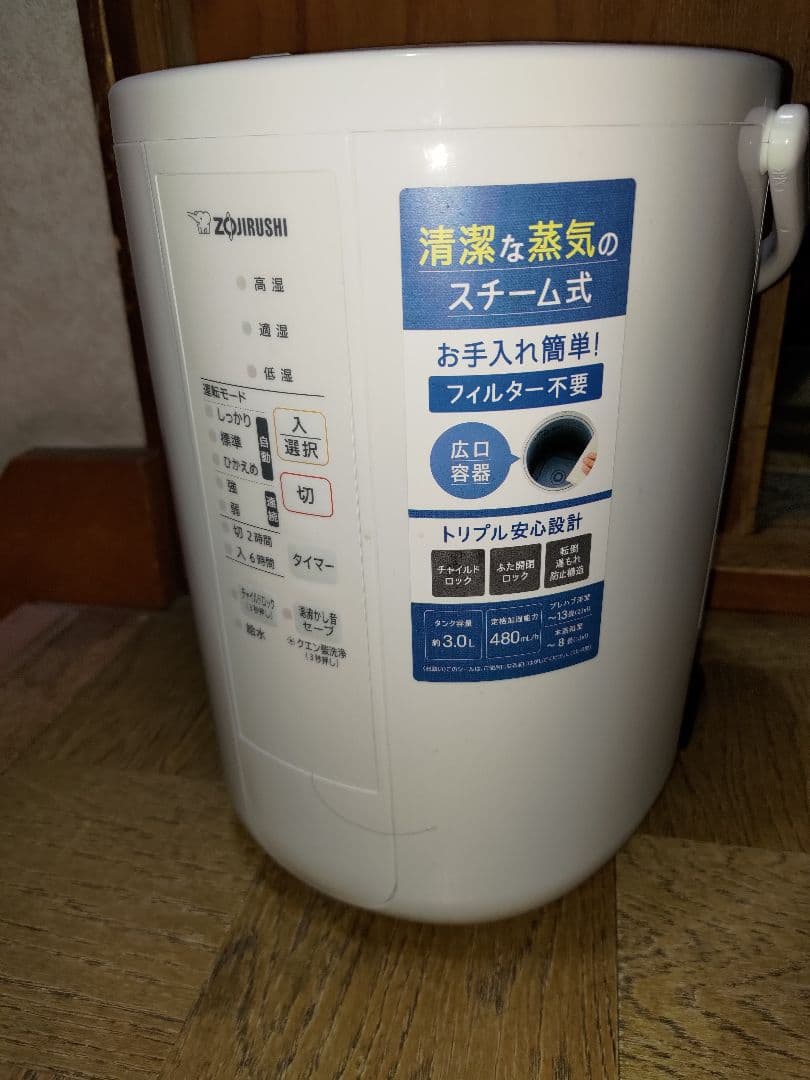 象印 スチーム式加湿器 EE-RS50-WA ホワイト