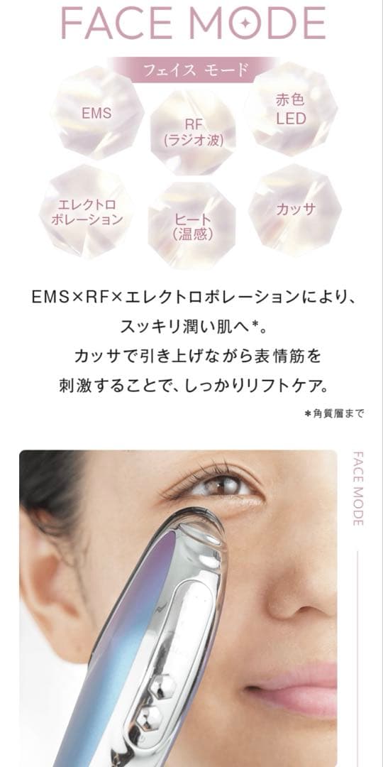 #美品#EXTRA KASSA#美顔器#エクストラカッサ#ガクト#美肌#引き締め