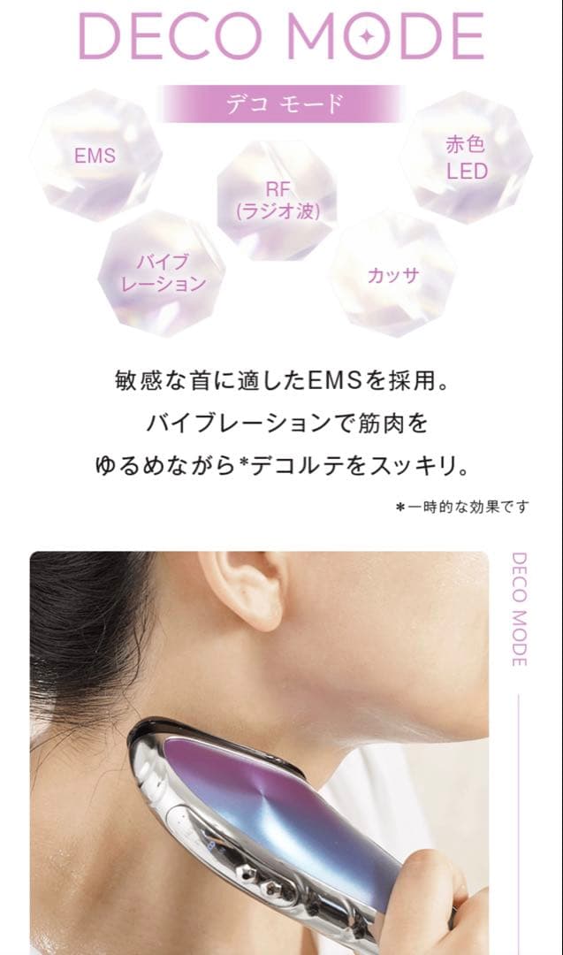 #美品#EXTRA KASSA#美顔器#エクストラカッサ#ガクト#美肌#引き締め