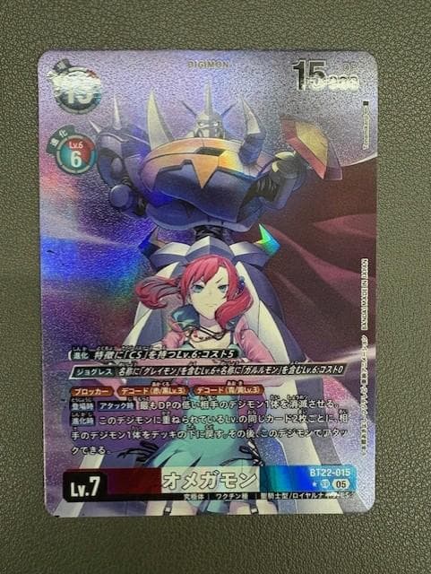 【最終値下げ】オメガモン　パラレル