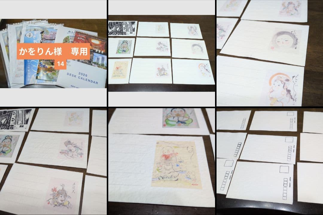 かをりん　おまとめ分