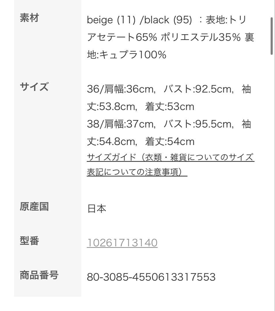 専用です♡アナイ♡2025AW♡別注ダブルクロスドレープスリーブブラウス