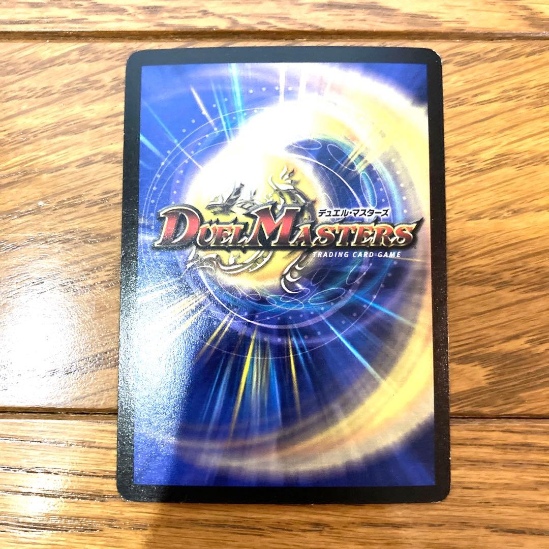 デュエルマスターズ バルキリードラゴン トレカ 初期 レア 当時物 希少