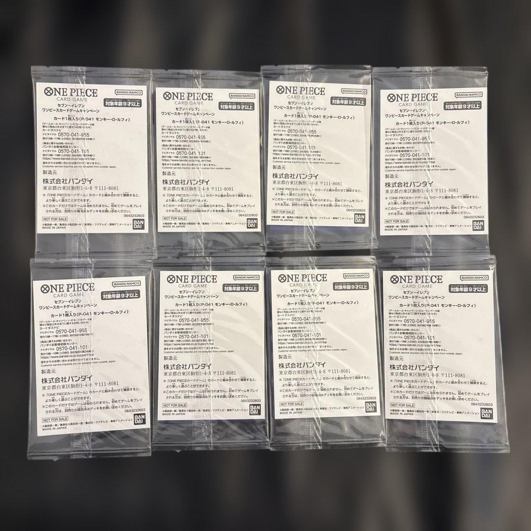 ワンピース カードゲーム ルフィ ニカ セブンイレブン限定 プロモ 8枚 未開封