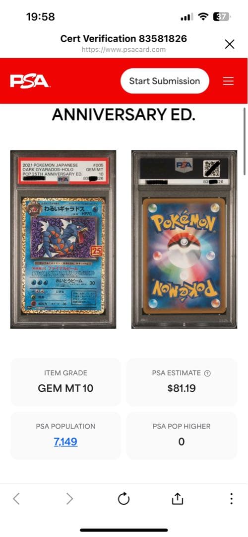 わるいギャラドス プロモカードパック 25th ANNIVERSARY edi…