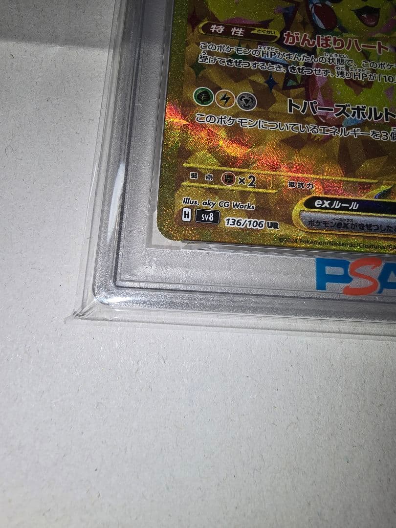 た*し様 《年末セール☆》ピカチュウ PSA10 3つセット《バラ売り不可》