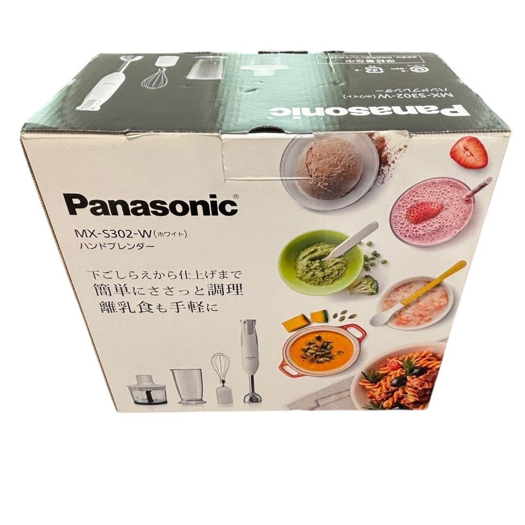 パナソニック ブレンダー ハンドブレンダー 1台4役ホワイト MX-S302-W