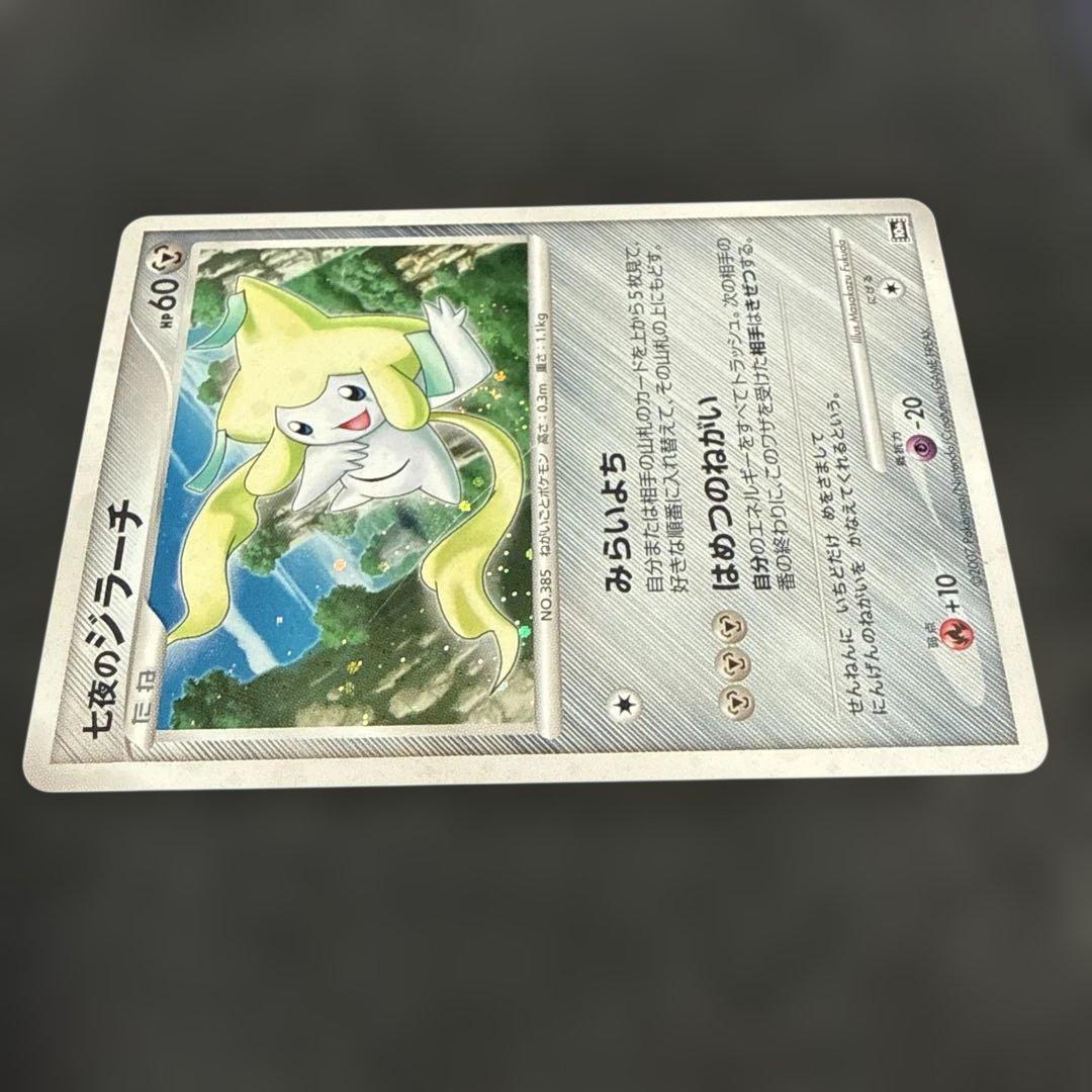 七夜のジラーチ 映画10周年記念プレミアムシート 10th