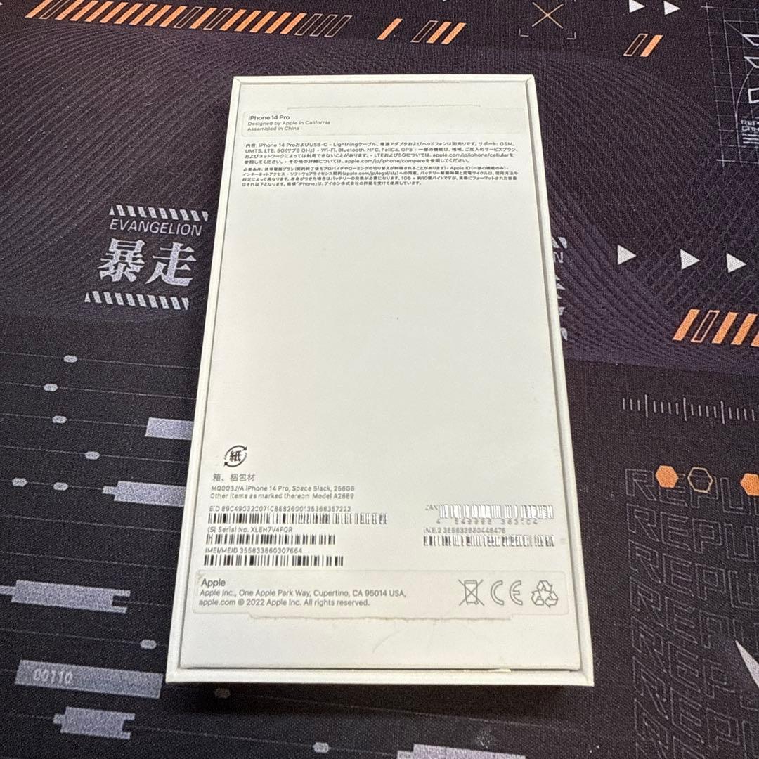 iPhone 14 Pro 256GB スーパスブラック　SIMフリー