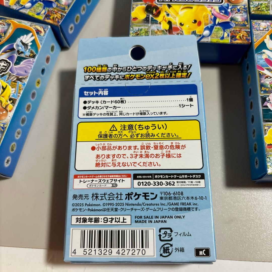 ポケモンカードゲーム スタートデッキ100 バトルコレクション 8個セット