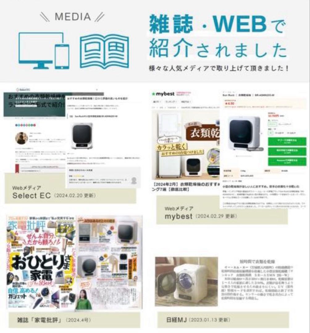 衣類乾燥機　Sun Ruck 乾燥機 3kg 西新宿近辺に来れる方優先