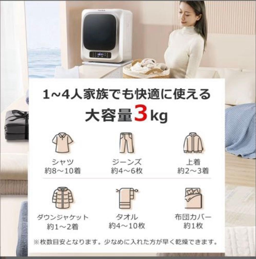 衣類乾燥機　Sun Ruck 乾燥機 3kg 西新宿近辺に来れる方優先