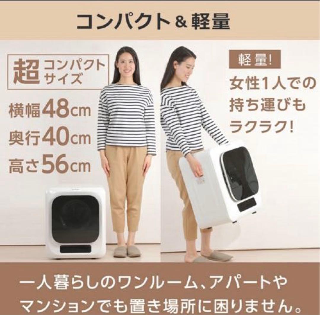 衣類乾燥機　Sun Ruck 乾燥機 3kg 西新宿近辺に来れる方優先
