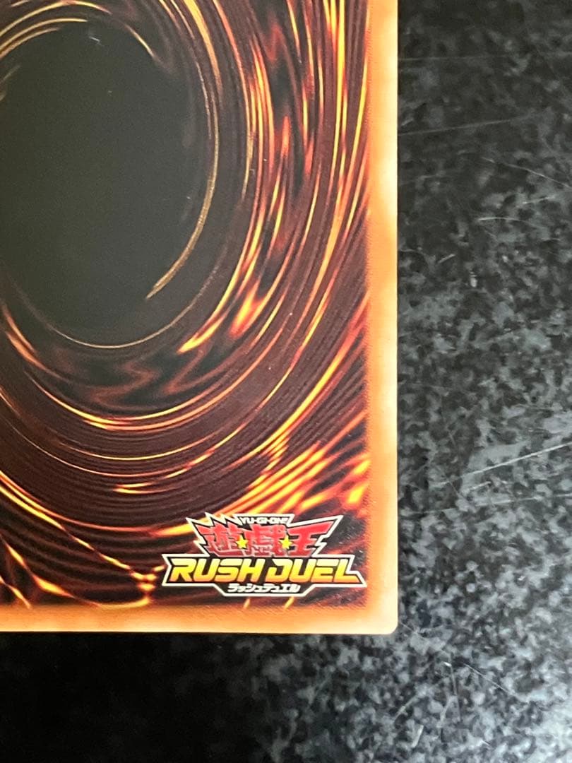 メテオブラックドラゴン　オーバーラッシュ