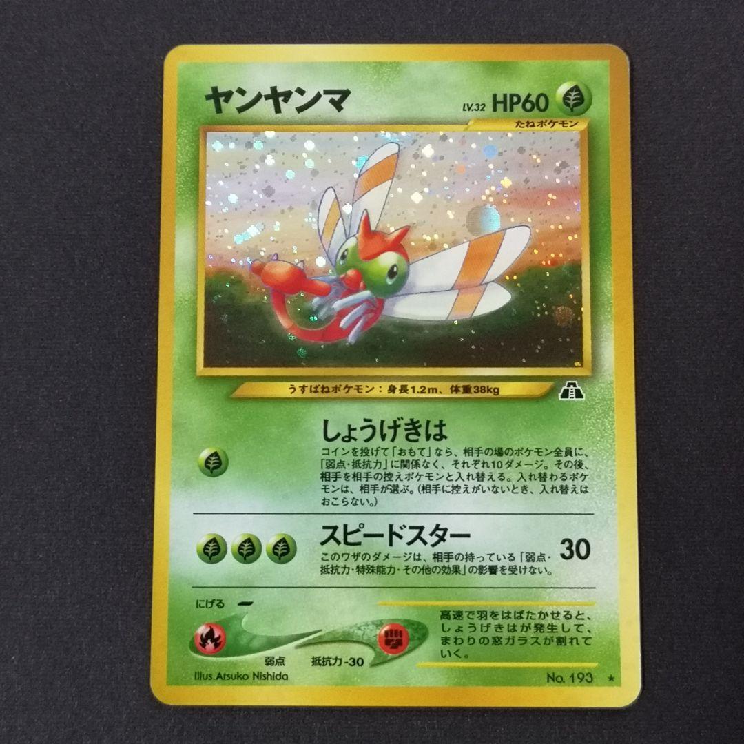 旧裏　4枚セット　スピアー 他