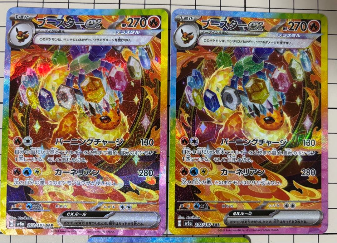 ポケカ　テラスタルフェス　SARまとめ売り