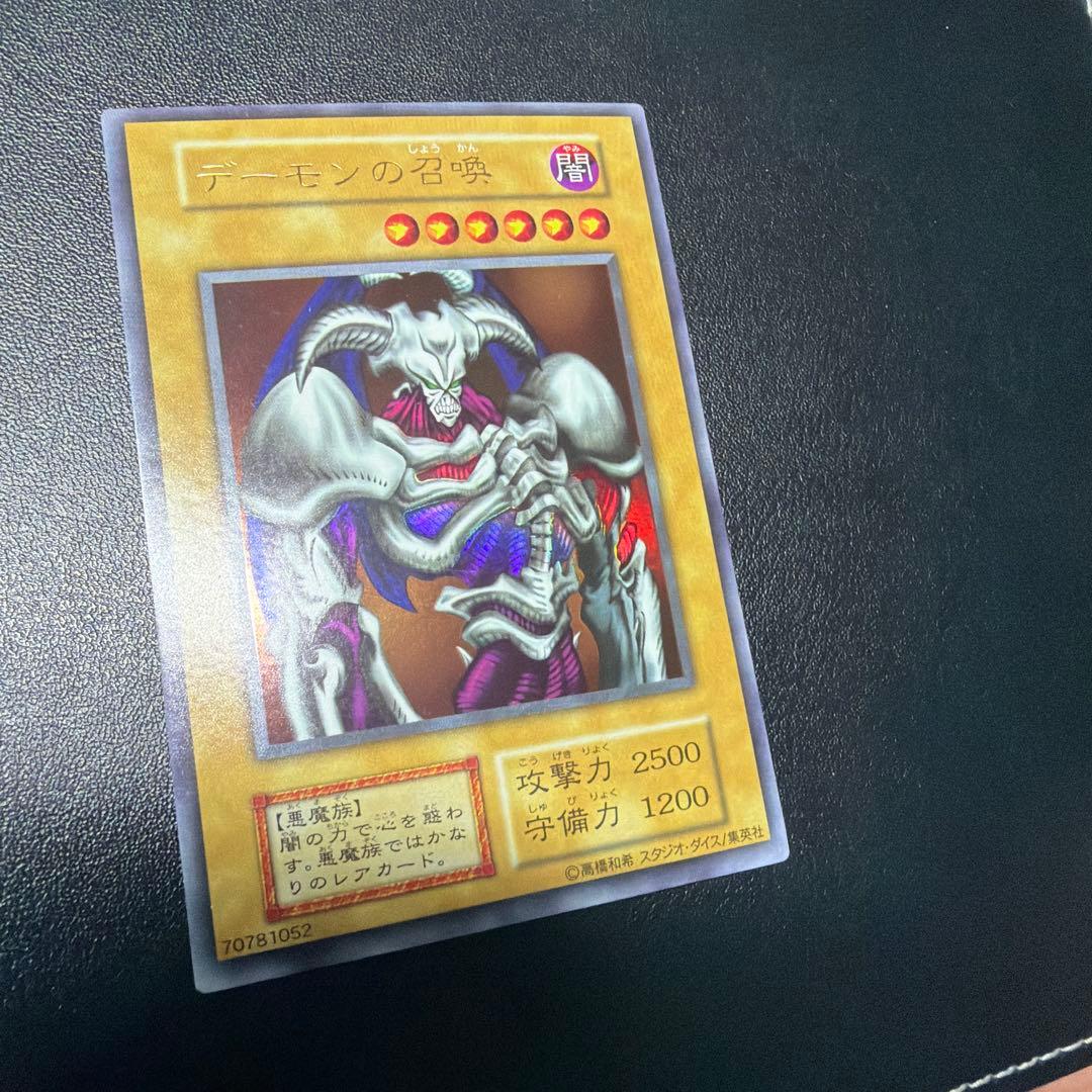 遊戯王　デーモンの召喚　初期　ウルトラ　希少スタジオダイス版