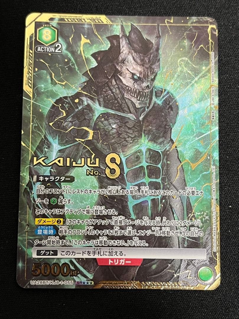 怪獣8号 SRパラレル 星3 日比野カフカ