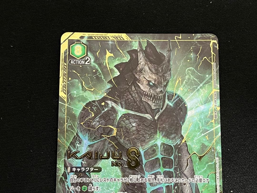 怪獣8号 SRパラレル 星3 日比野カフカ