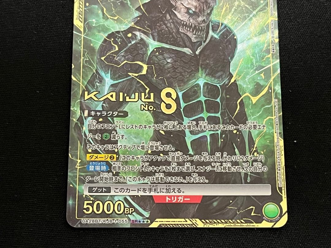 怪獣8号 SRパラレル 星3 日比野カフカ