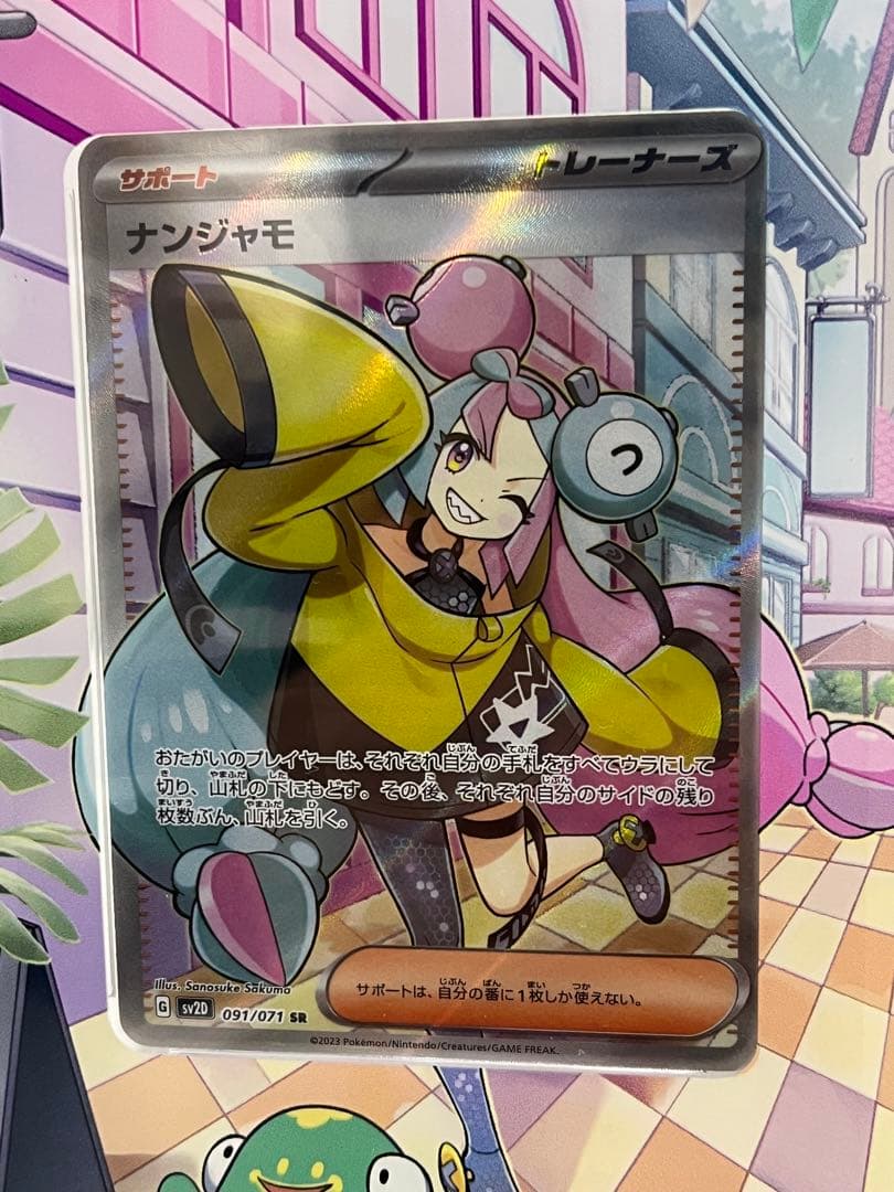ポケカ ナンジャモ PSA10ディスプレイフレーム付 美品・白かけ横線なし