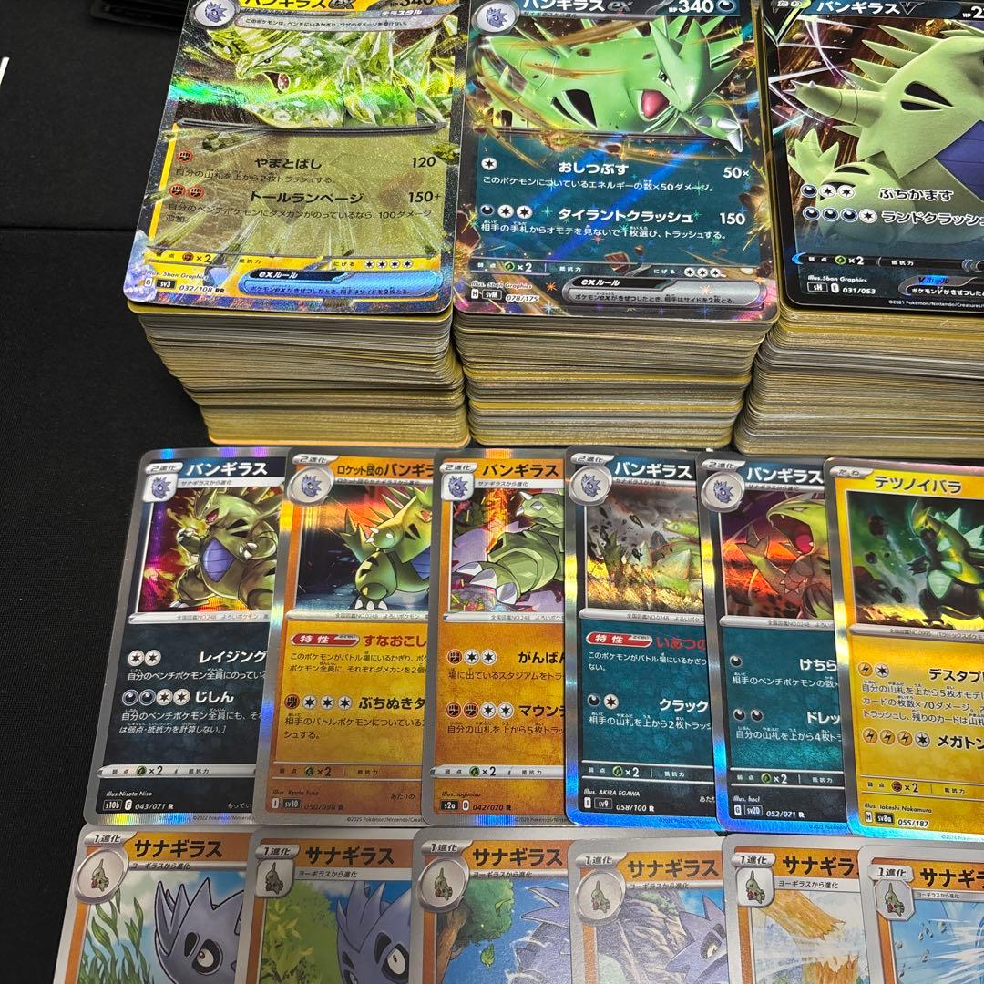 【約1000枚】ポケモンカード　バンギラス　サナギラス　ヨーギラス　大量セット