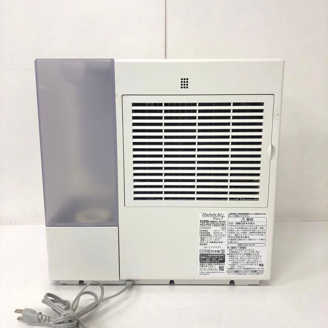 264-M Dainichi Plus 加湿器 HD-RXT522