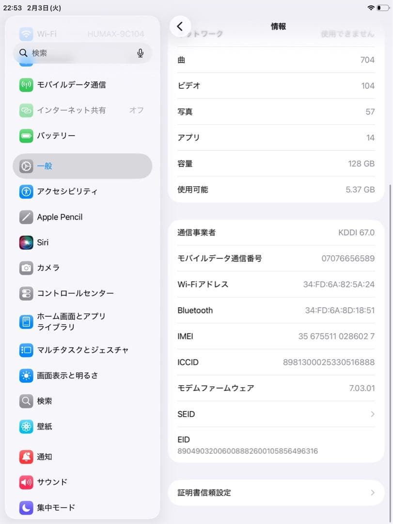 美品 Apple iPad (第8世代) 128GB WiFiスペースグレー