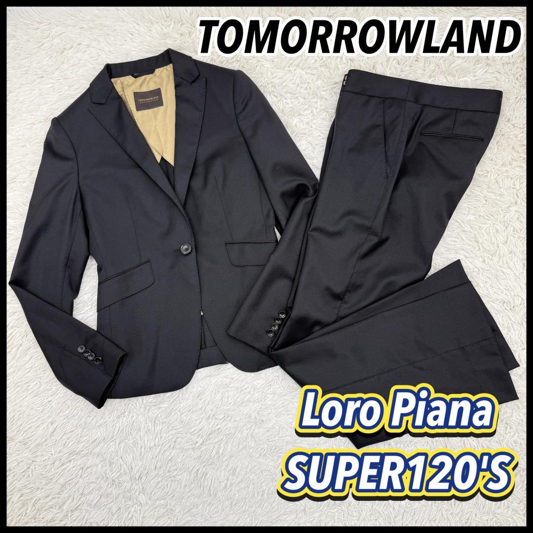 【ロロピアーナSUPER120’S】トゥモローランド セットアップスーツ 1B