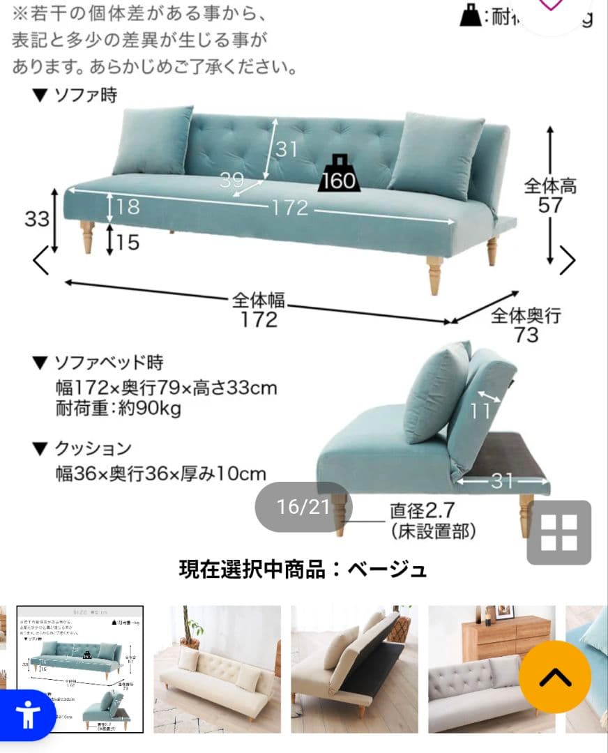 lowya 3人がけソファ ソファベッド ベージュ