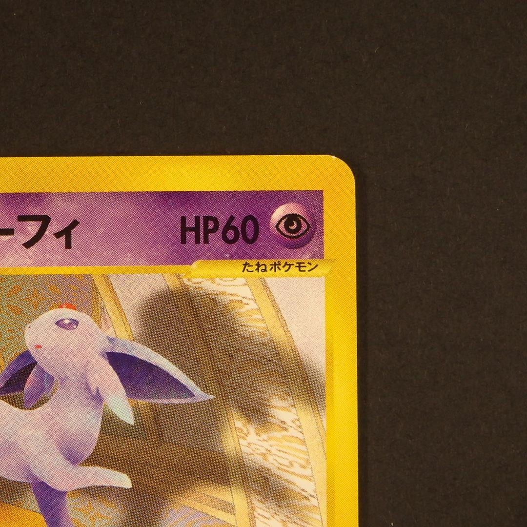 ポケモンカード ザンナーのエーフィ 劇場限定VSパック 007/018