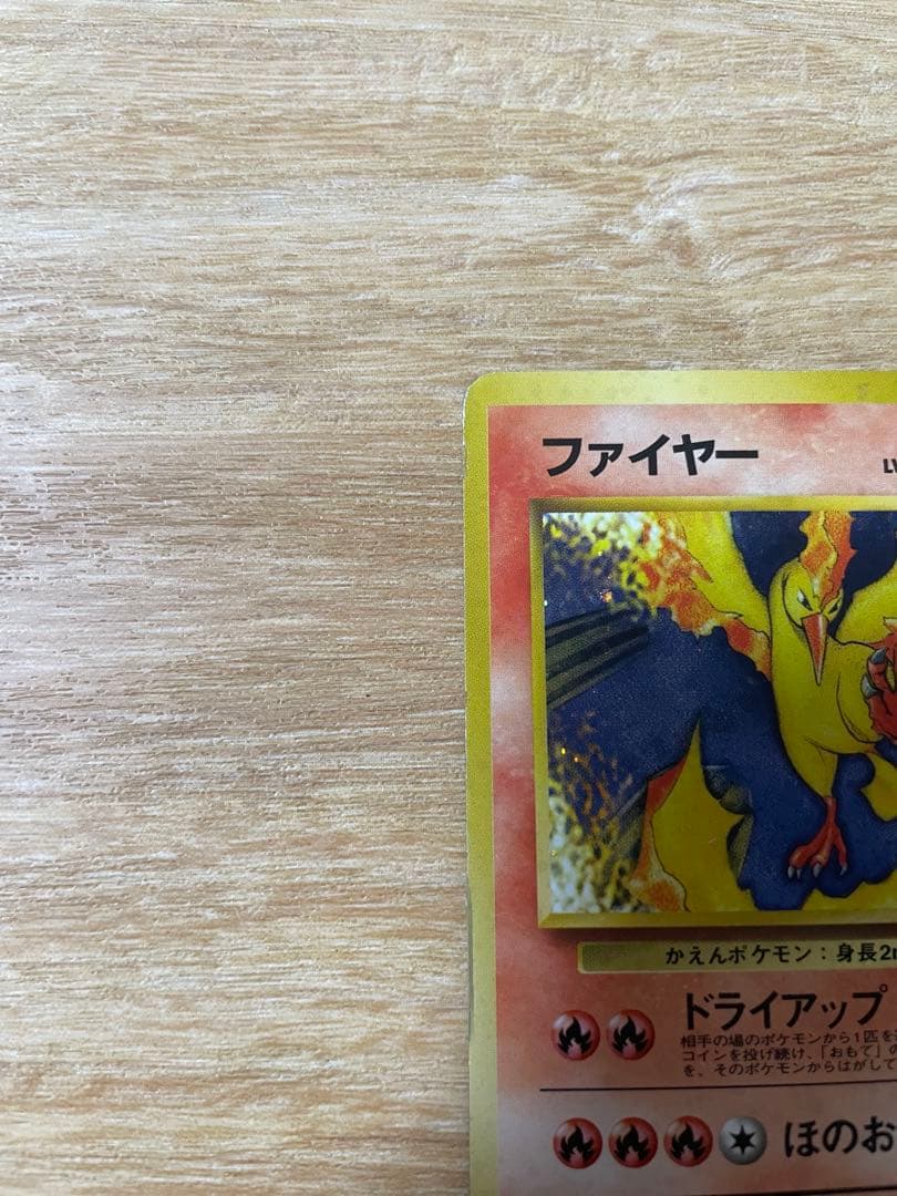 ポケモンカード　旧裏　ファイヤー クイックスターターギフト