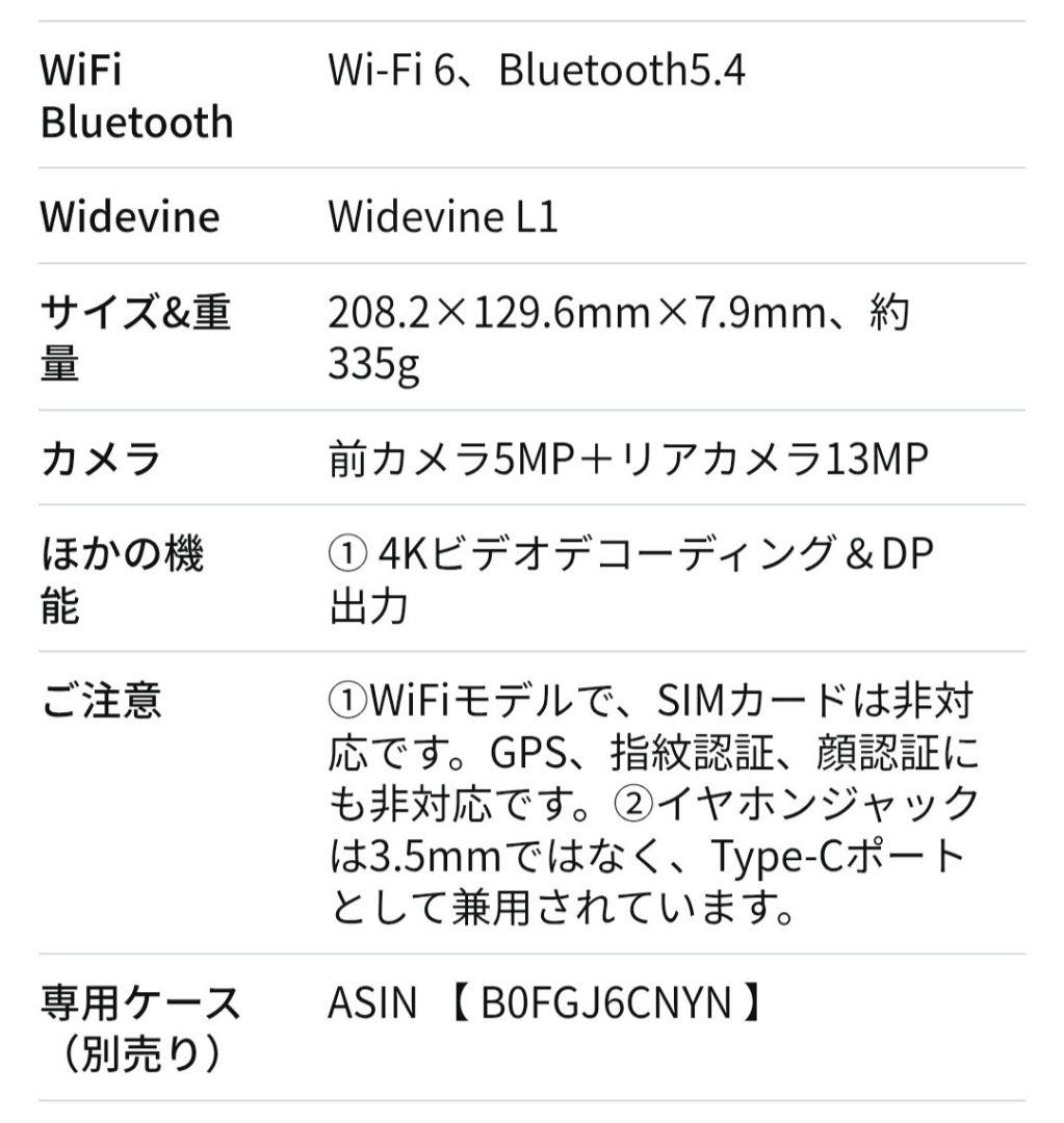 新品 ALLDOCUBE iPlay 70 mini Ultra ケース付き