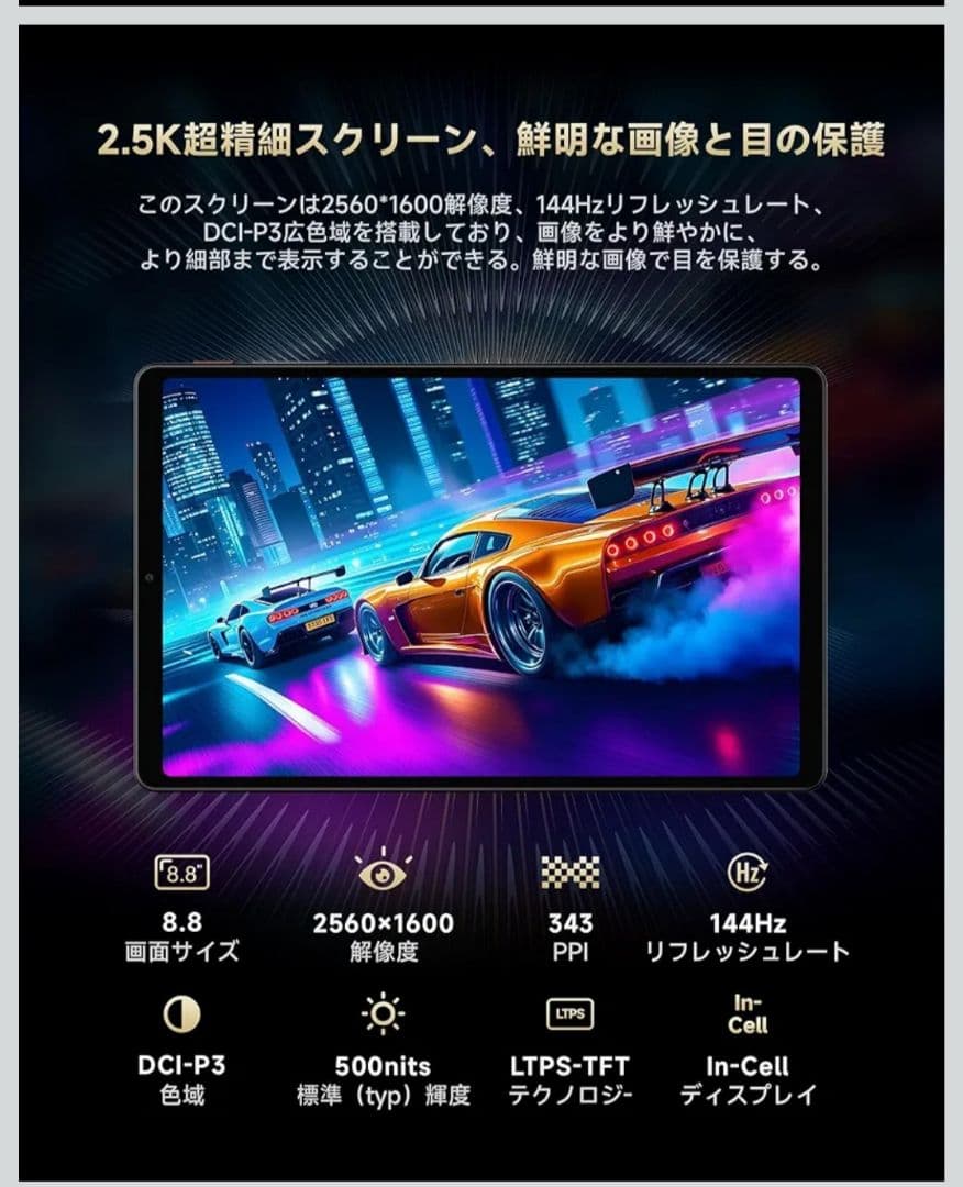 新品 ALLDOCUBE iPlay 70 mini Ultra ケース付き