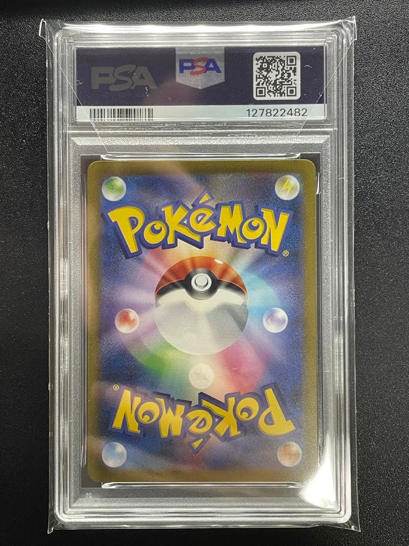 フシギバナex SAR SV2a ポケモンカード151 200/165 PSA9