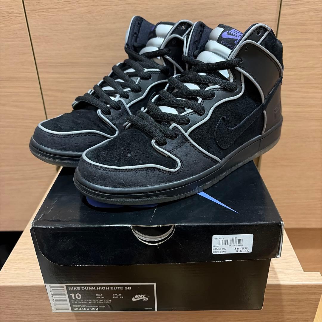 靴 Nike Dunk High Elite SB purple box