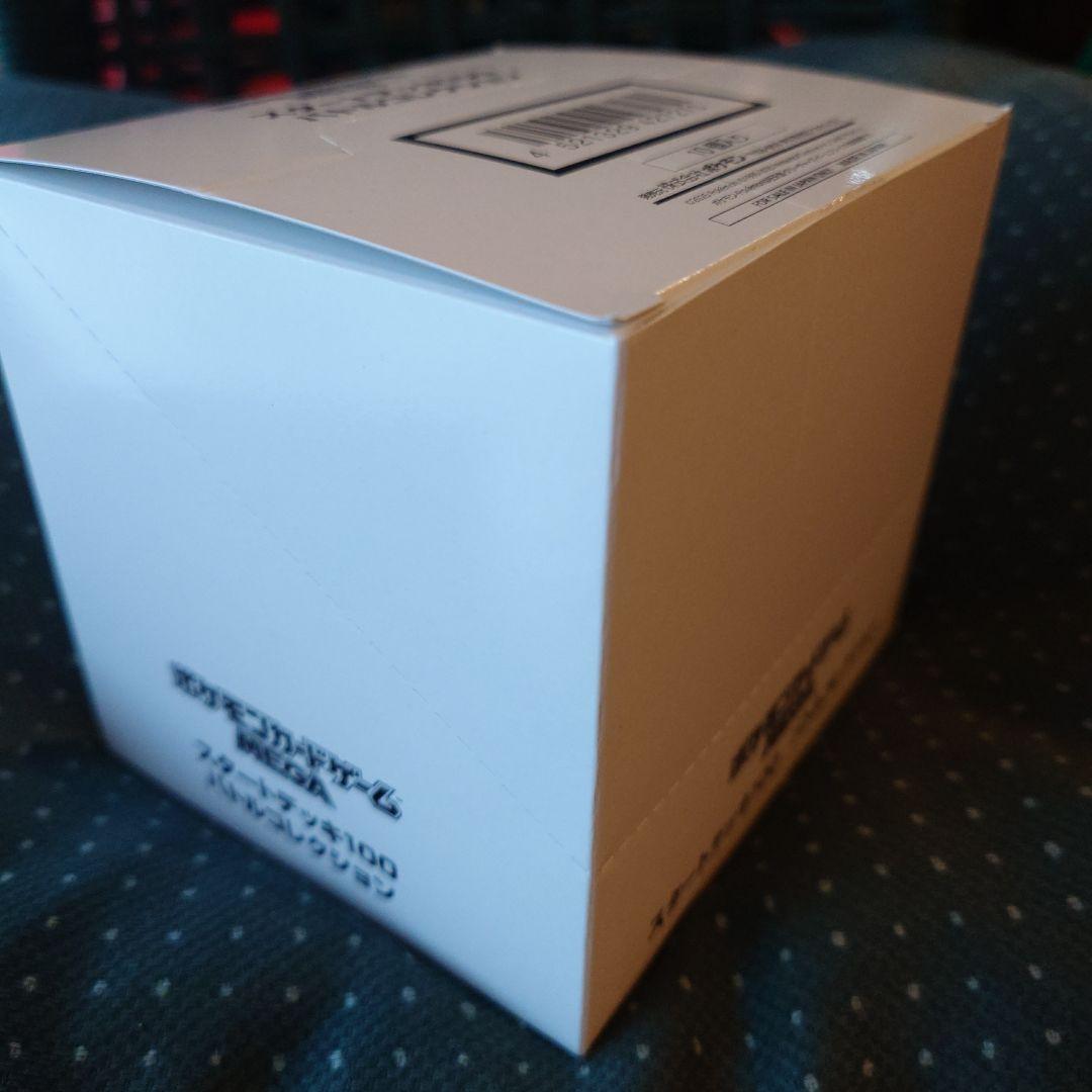 新品テープ未開封　ポケモンMEGAスタートデッキ100　バトルコレクション１０個