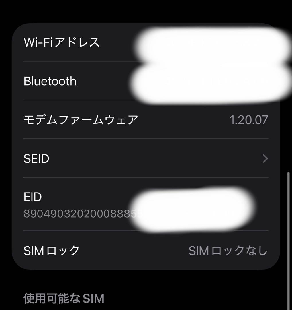 iPhone17 256GB ブラック SIMフリー