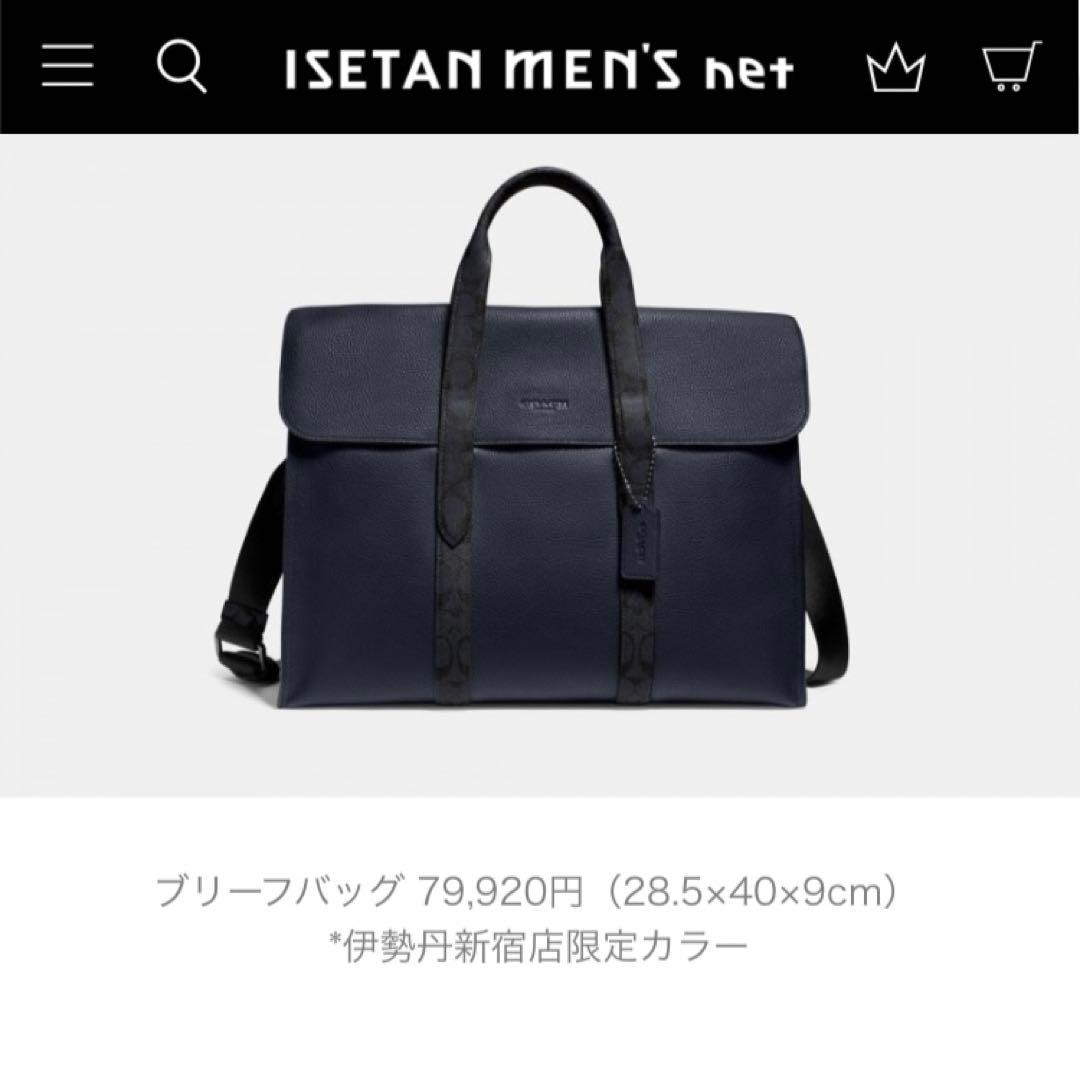【】コーチメンズバッグ