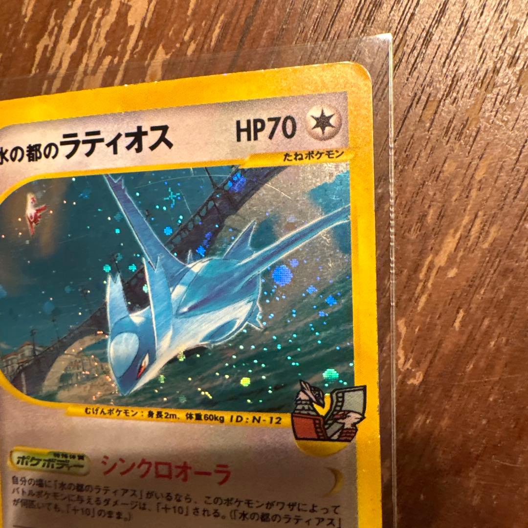 水の都のラティオス 劇場限定VSパック 012/018