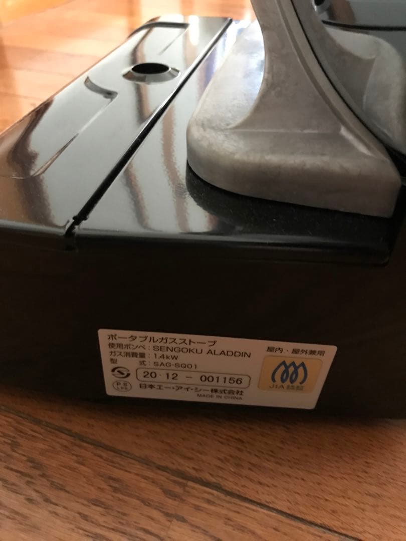 y*i様 センゴクアラジン　カセットガスストーブ　シルバークイーン