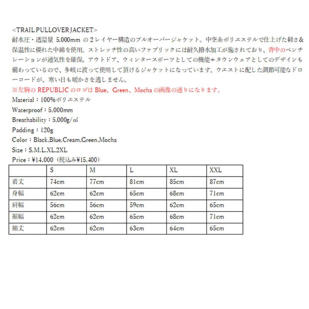 republic スノーウェア　上下セット（XL）