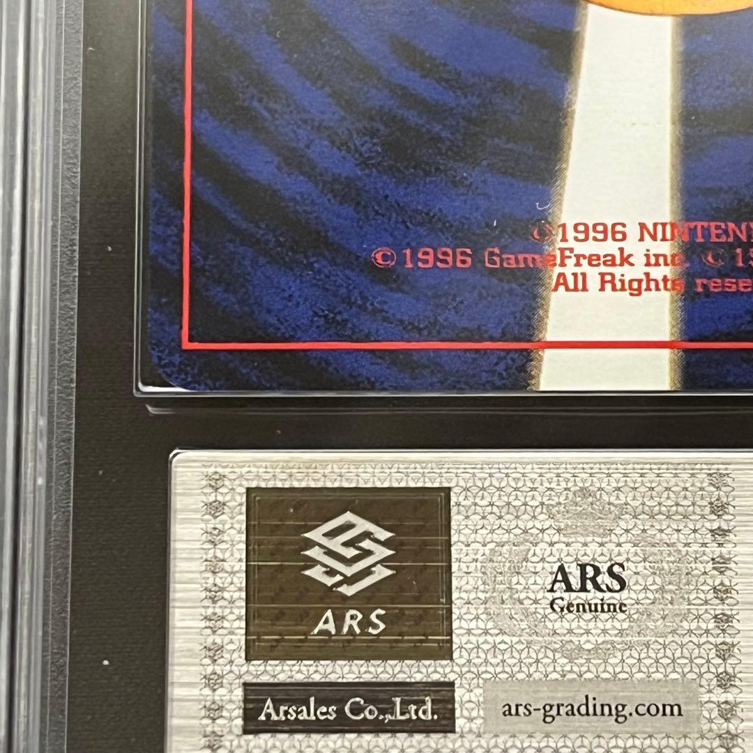 【ARS10】ポケモンカード　旧裏　ベトベター　ロケット団　鑑定書付　海外規制